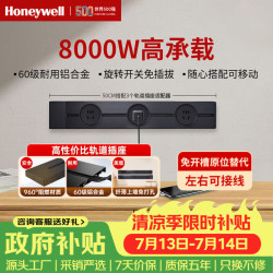 霍尼韦尔 A8轨道插座明装 可移动墙壁插座免打孔壁挂式 滑动轨道排插黑50cm 磨砂黑50cm轨道+3个五孔