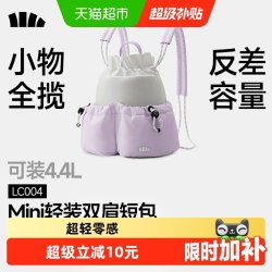 蕉下 青年迷你双肩短包 26SS0810001
