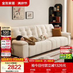 全友 飞鸟系列布艺3.14m 10防雪尼尔|云朵白|全拆洗