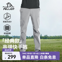 伯希和 户外快干裤 男款冰河灰 L 速干衣裤
