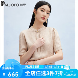 帕罗 冠乐绉提花流苏 杏粉 L 女士T恤