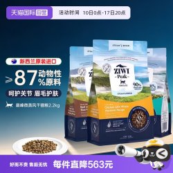 ZIWI 滋益巅峰 牛肉鳕鱼风干猫粮