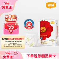宜婴 超薄透气 婴儿纸尿裤
