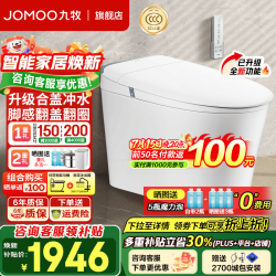 九牧 SQ8650 轻智能马桶一体机 恒温座圈抗菌 虹吸式坐便器 305mm