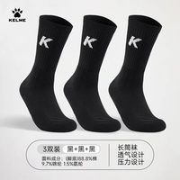 卡尔美 抗菌透气精英中筒篮球袜