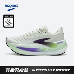 BROOKS Glycerin Max超级甘油2跑鞋女缓震支撑 浅灰白/紫色/绿 38