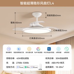 Yeelight 直流变频智能风扇灯LED吊扇灯隐形扇叶简约餐厅卧室客厅L4
