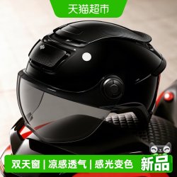 两只小蜜蜂 3C认证 夏季防晒透气 半盔