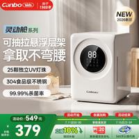 康宝 奶瓶消毒柜 紫外线+烘干 20L