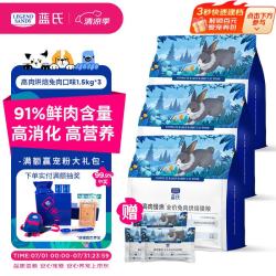 蓝氏 荒野猎兔 全价猫粮 4.5kg（赠 试吃6袋+主食罐1罐）