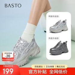 百思图 增高 女士休闲鞋  银色 39