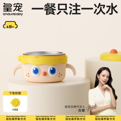 皇宠 保温 婴儿辅食碗 316L不锈钢内胆  克洛黄