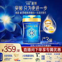 美赞臣 蓝臻2段婴儿配方奶粉 820g*3罐