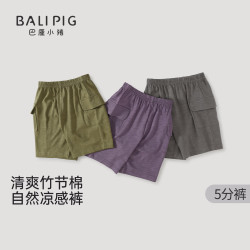 巴厘小猪 莫代尔竹节棉 儿童短裤