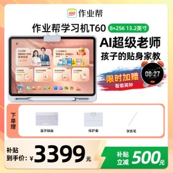 作业帮 T60/P60学练一体机小学初中高中通用XE英语专用2026新款Ai学习机T60Ultra护眼正品T50