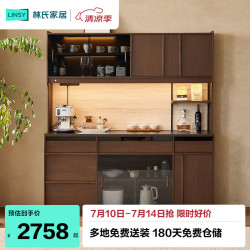 林氏家居 餐边柜 YZ1T 实木岩板靠墙式客厅茶水储物收纳柜
