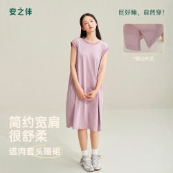 安之伴 巨凉感宽肩背心睡裙 浅紫 L