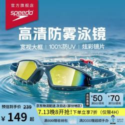 速比涛 HYDROPULSE   镀膜泳镜 高清防雾 男女通用 812267D646均码海蓝/蓝