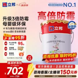 立邦 Nippon 立邦 京雅居乳胶漆 高倍防霉2.0 18L 室内面漆