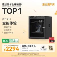 Bambu Lab P1S 3D打印机