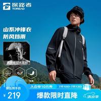 探路者 冲锋衣男外套户外防风雨登山服 黑色 S 黑色男