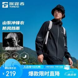 探路者 TABBBM81835 防水透湿 黑色 M 男士单层冲锋衣