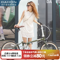大行 D7折叠自行车20英寸7速 HAC072