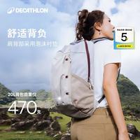 迪卡侬 轻户外 双肩包 浅米灰-20L