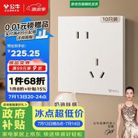 公牛 开关插座 G57蝶翼超薄肤感开关10A斜五孔插座面板G57Z223A 米绒白