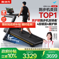 麦瑞克 跑步机家庭用爬坡折叠运动房器材减震静音X5 Ultra MR-T10B6