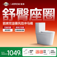 箭牌 AEB12631L 虹吸大冲力 400mm坑距 坐便器