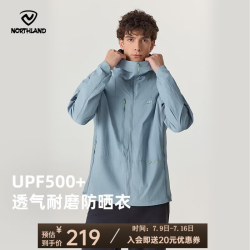 诺诗兰 蝉翼16防晒衣 UPF500+凉感透气 男XL/女175 180男 柏林蓝色