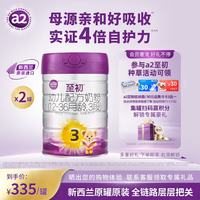 a2 至初系列 幼儿奶粉 国行版 3段 900g*2罐