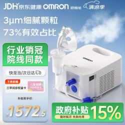 欧姆龙 NE-C900 儿童压缩式雾化器 白色