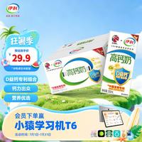 伊利 专利高钙牛奶200ml*12盒整箱 添加维生素D 礼盒装 3-5月产 CBA联赛官方合作伙伴