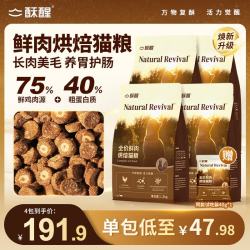 酥醒 美毛 烘焙猫粮  1.2kg*4包