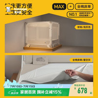 美朵嘉 安睡舱Max2 婴儿童防摔蚊帐 1.8m 浅灰色+全棉床单