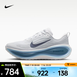 NIKE VOMERO PLUS 运动训练跑步鞋 HV8150-111 44