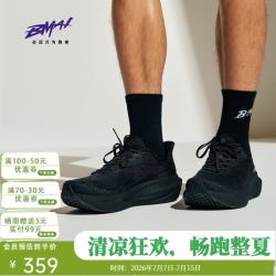 必迈 远征者6.0贾卡版缓震跑步鞋 暗夜黑 44