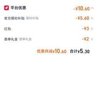 订单截图缩略图