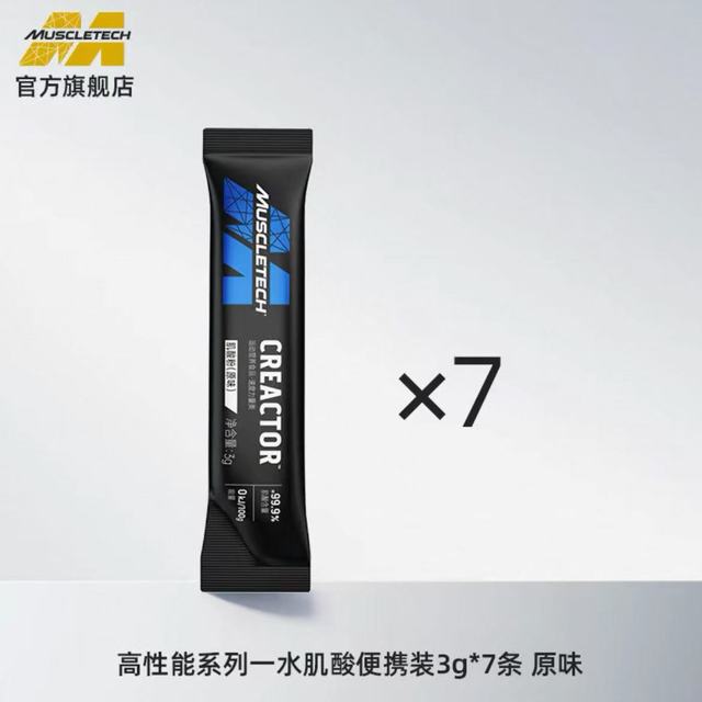 肌肉科技 高性能一水肌酸粉 3g*7条