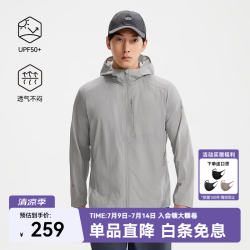伯希和 轻风PRO户外防晒衣 炊烟灰 L 防紫外线99% 透气防风