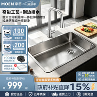 摩恩 艾森系列304不锈钢厨房水槽单槽 700mm*430mm 含龙头