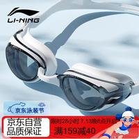 李宁 泳镜 LNJT224-6 防水防雾高清游泳眼镜