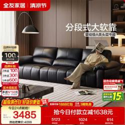 全友 复古风 沙发 3.03米沙发