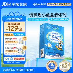 witsBB 液体钙 30粒