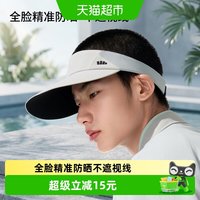 移动端:蕉下 男士运动空顶防晒帽大帽檐网球帽户外运动遮阳帽子全脸防晒