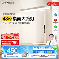 童视界 XGZ1-DESK-48 48W护眼灯 长桌大路灯