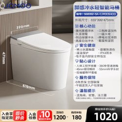 九牧 脚感无水箱电动 轻智能马桶