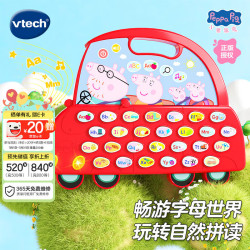 vtech 小猪佩奇字母小汽车 早教双语 益智玩具